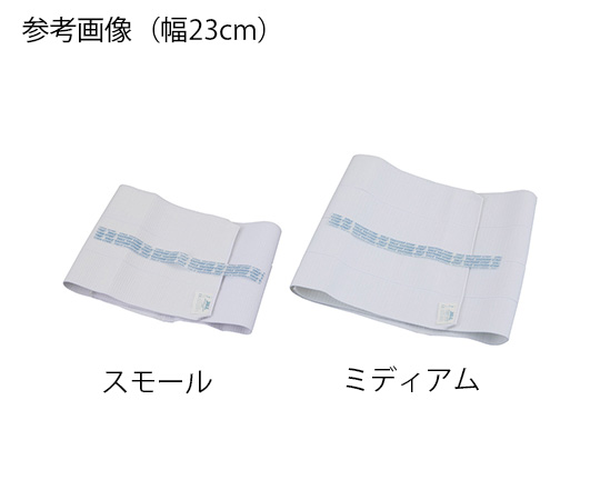 デイル　アブドミナルバインダー　幅23cm　ミディアム