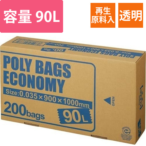 ポリバツグエコノミーBOX　低　90L透明200枚画像