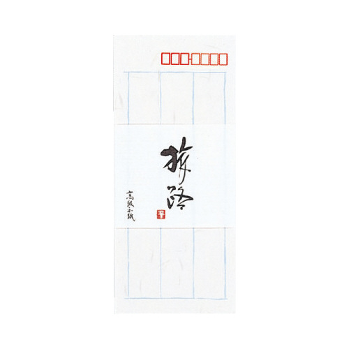 封筒旅路長形４号高級和紙８枚入画像