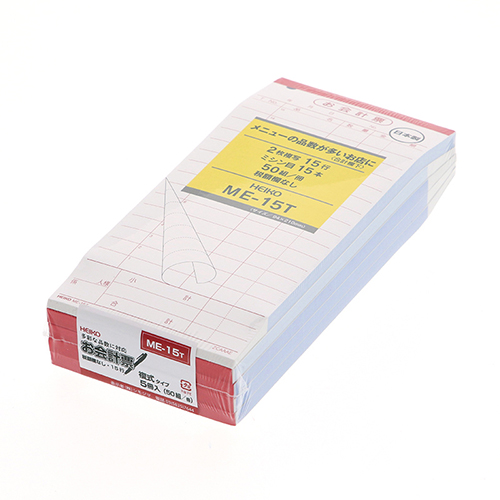 ミシン目で1行ずつ切り取れる、定番型の複写式お会計票。