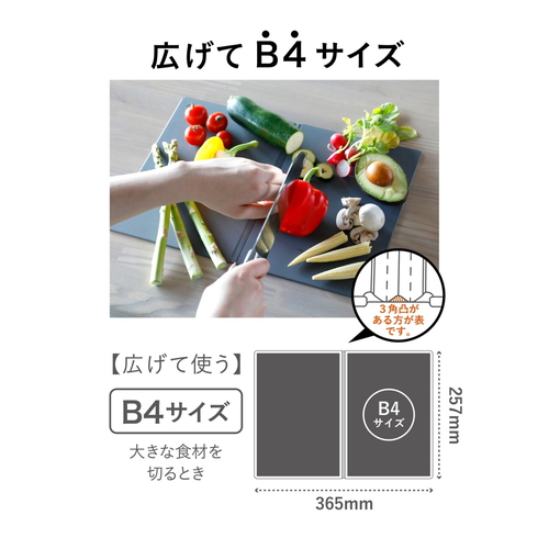 まな板　M　折り畳み　atomico　立てて乾かせるまな板　食洗機対応　日本製 折り畳まれた状態で立てかけられたまな板が乾燥中の様子