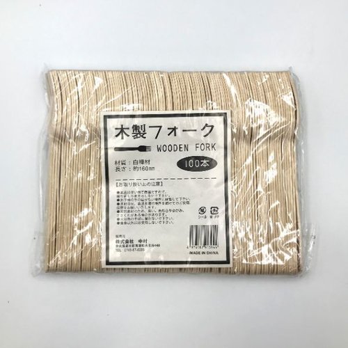 使い捨てフォーク 木製 フォーク 160mm 裸 100本入 [ケース販売] 木の質感が際立つ清潔感のあるフォークが整然と配置された様子