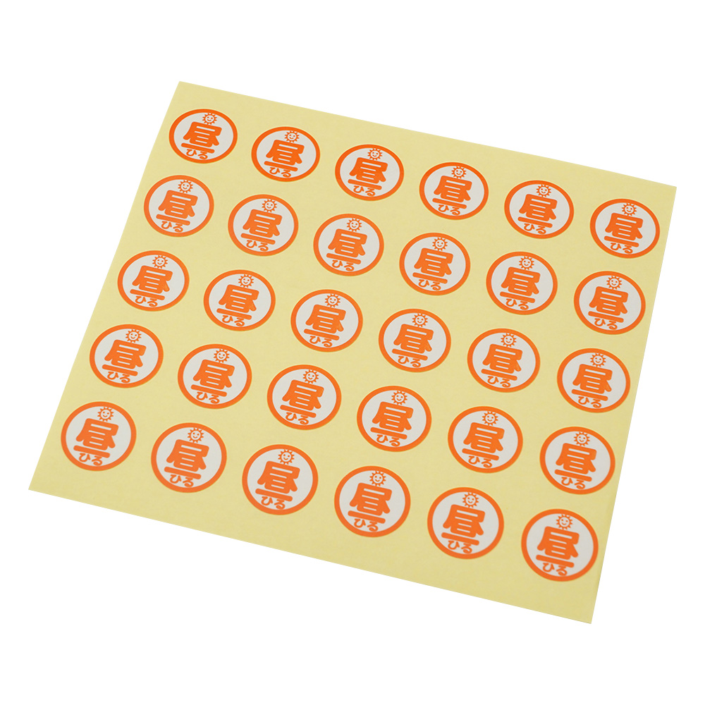 おくすり服用ラベル 2昼 HS711 1パック（150片入）画像