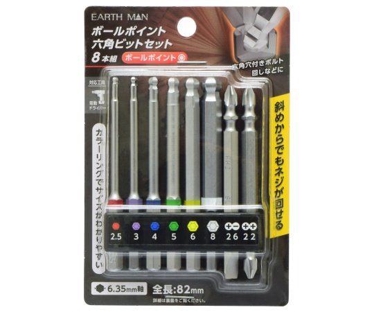 EM　六角軸ボールポイントビットセット　8本組