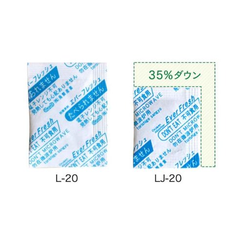 脱酸素剤 エバーフレッシュ LJ-20 鳥繁産業 緑色の袋に入った脱酸素剤が見える状態