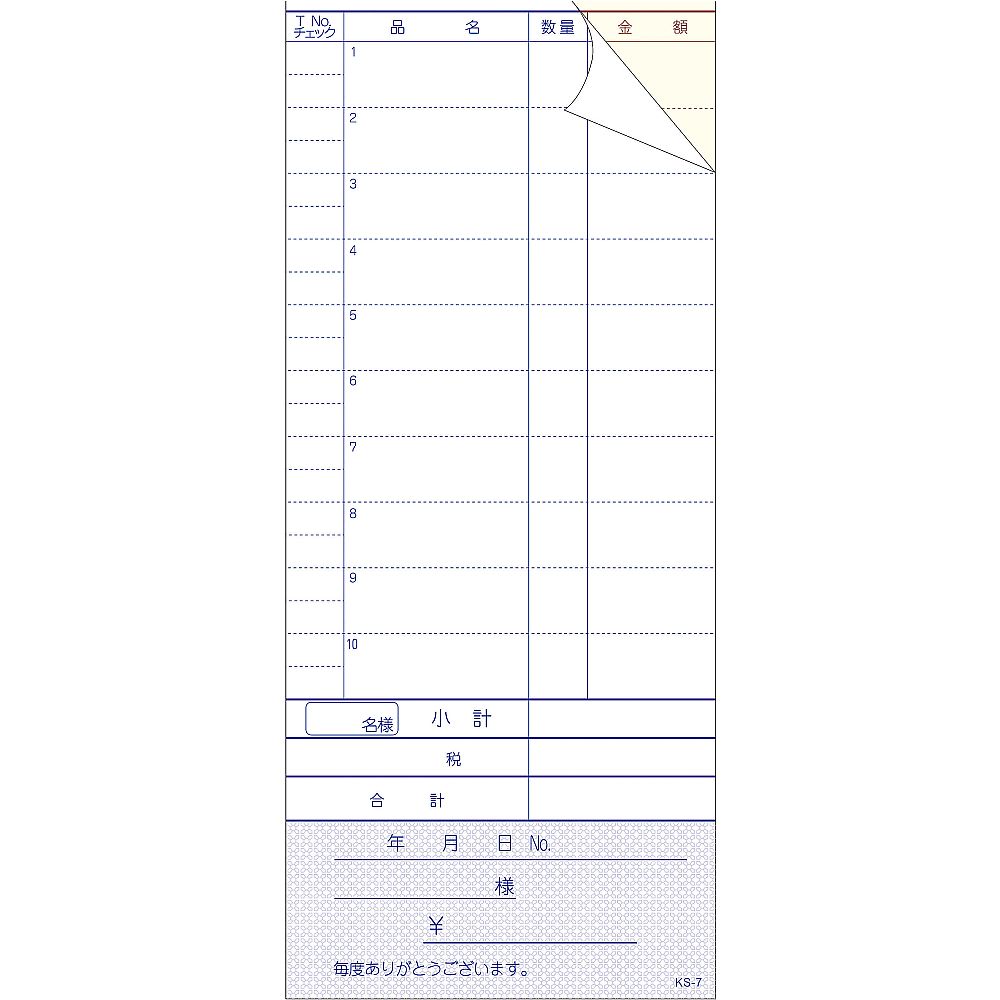 セット伝票 2枚複写 勘定書付 (300セット入)画像