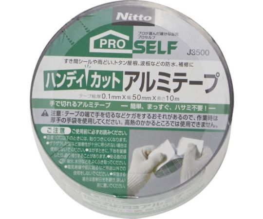 ハンディカットアルミテープ パッケージが開いている状態で、商品が少し覗いている様子