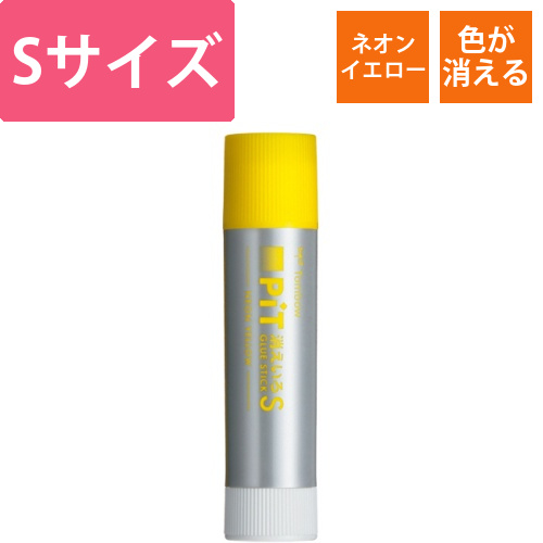 スティックのり　消えいろピット　S　ネオンイエロー　約10g　(本体色:シルバー)　1本画像
