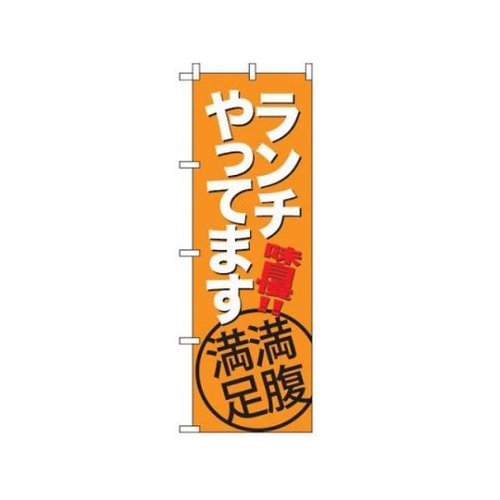 ランチ