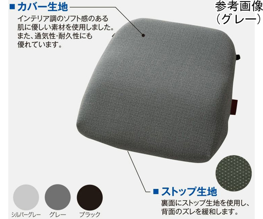 ソルボらく楽ランバーサポート　グレー