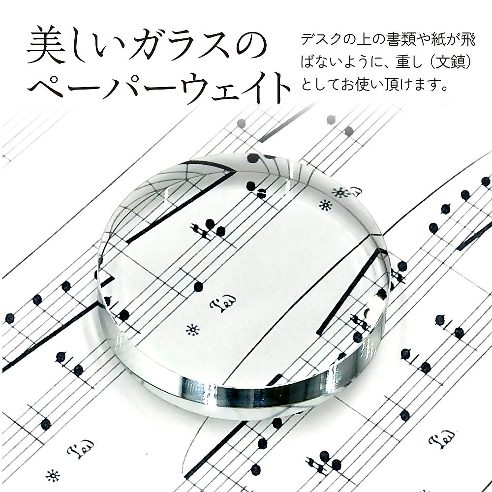 クリスタルペーパーウエイト　小 透明感のあるクリスタルが滑らかな曲線を描く、横からの側面。