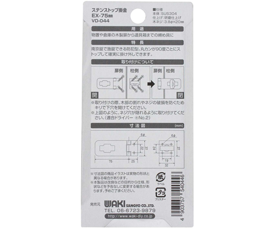 ステンストップ掛金 光沢のある金属製の部品が横向きに並んでいる状態