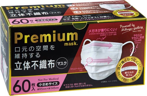 プレミアム立体不織布マスク　小さめ　６０枚×１２画像
