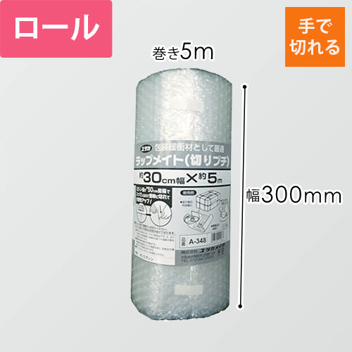 ユタカメイク ラップメイト（切りプチ） #37 幅300mm×5m巻 A348画像