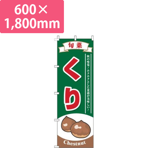 くり深緑画像