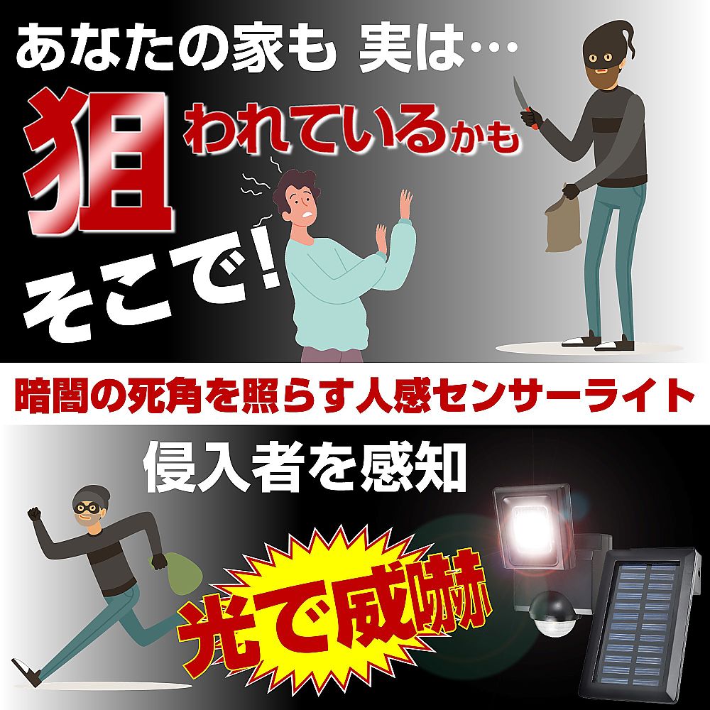 ソーラー式　センサーライト 壁に取り付けられたライトの明かりが周囲を照らしている様子