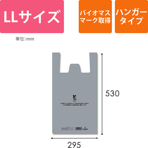 HEIKO レジ袋 バイオハンドハイパー LL シルバー (厚口タイプ) 100枚画像