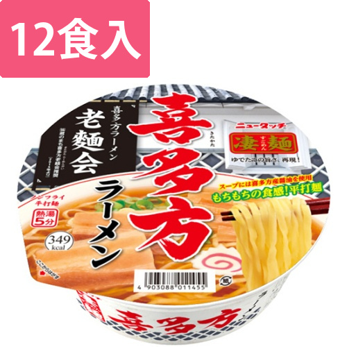 ニュータッチ　凄麺　喜多方ラーメン　115g　1ケース(12食)画像