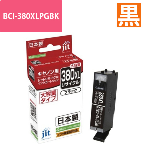 リサイクルインク　BCI-380XLPGBK