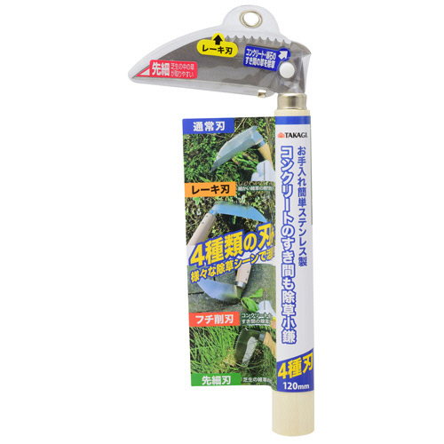 ｺﾝｸﾘｰﾄのすき間も除草小鎌 4種刃 120mm 1個画像