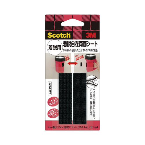 着脱自在両面シート　着脱用画像