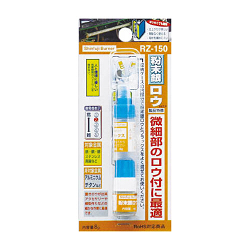 新富士 粉末銀ﾛｳ 1個