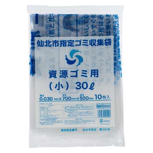 仙北市 指定資源ごみ袋 手付き 透明 30L(小) 1ﾊﾟｯｸ(10枚)画像
