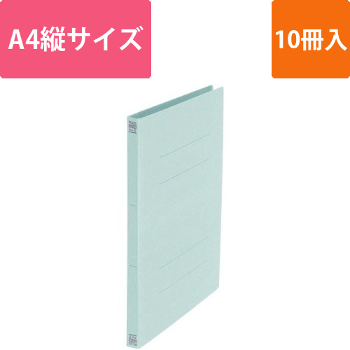 フラットファイル　A4縦　ブルー　10冊画像