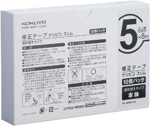 ケシピコスリム　詰替タイプ本体　幅5mm　10個 詰替用パッケージが横向きで並べられた状態