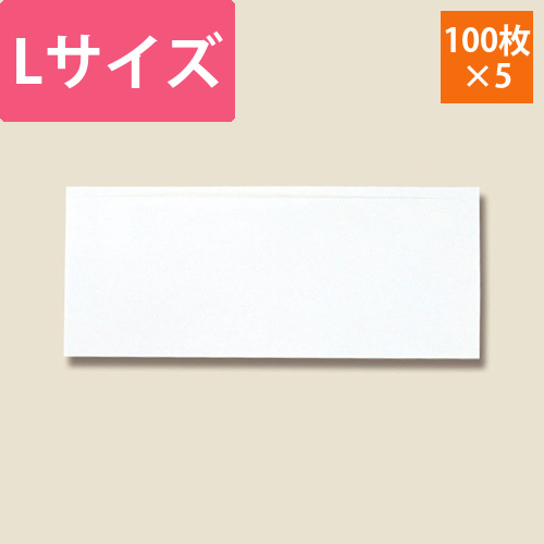 ホットドッグスリーブ　耐油　L　白　1セット(500枚:100枚×5パック)画像