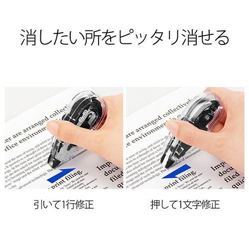 修正テープ　ホワイパースライド　ベーシックカラー　本体　6mm幅　ブラック　1個 黒い本体とクリアなテープ部分が見える側面の状態
