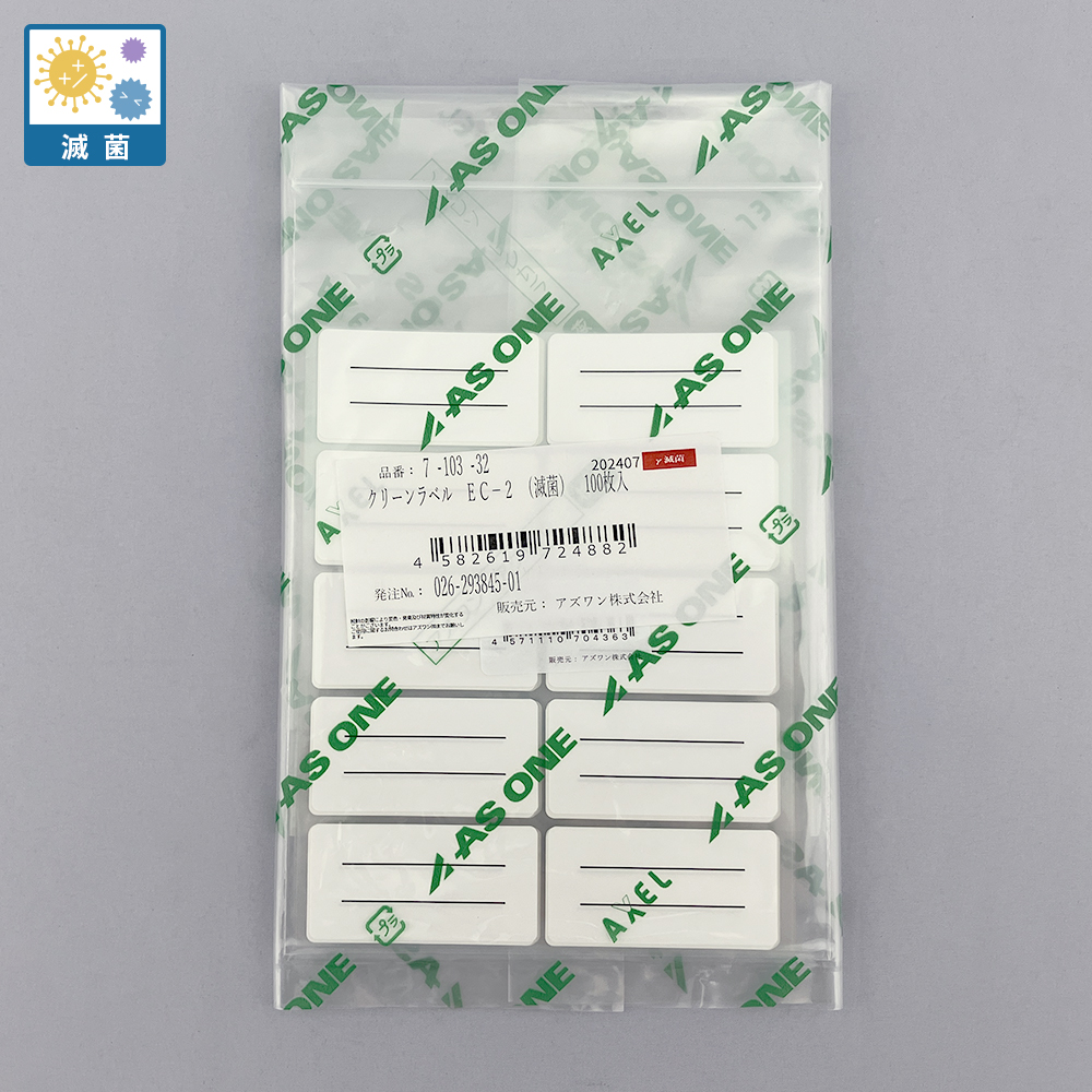クリーンラベル 滅菌済 1ケース(100枚入)画像