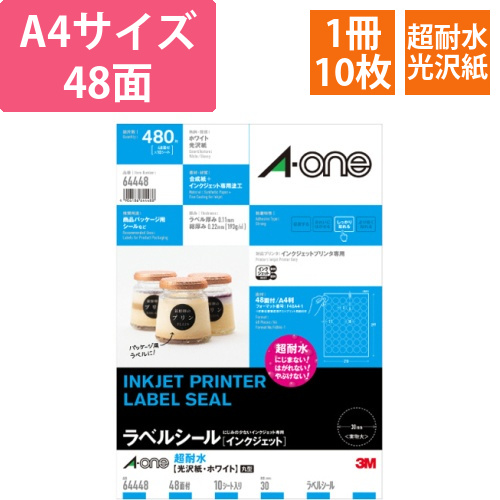 ラベルシール[インクジェット]　超耐水光沢紙・ホワイト　A4　48面　丸型30mmφ　1冊(10シート)画像