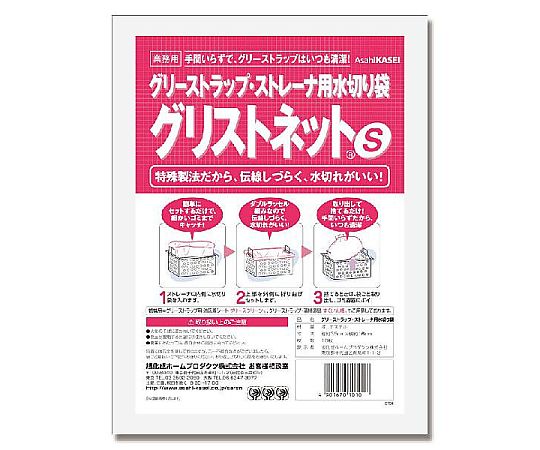 グリストネット S 10枚入画像