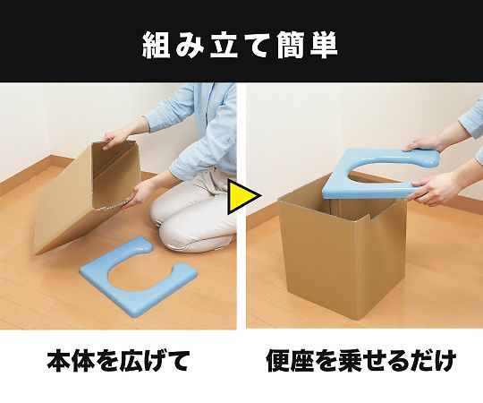 避難用トイレ コンパクトに折りたたまれた状態で、持ち手付きのパッケージが目立つ。