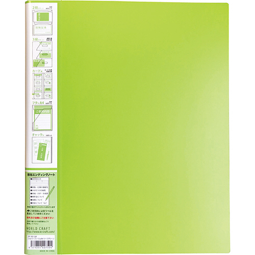 ｼﾙﾊﾞｰﾌｧｲﾙ A4 ﾘｰﾌｸﾞﾘｰﾝ 1冊画像