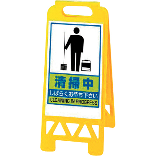 ﾌﾛｱﾕﾆｽﾀﾝﾄﾞ 黄 清掃中 1台画像