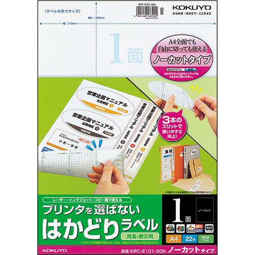 ﾌﾟﾘﾝﾀを選ばない はかどりﾗﾍﾞﾙ A4 ﾉｰｶｯﾄ 1冊(22ｼｰﾄ)画像
