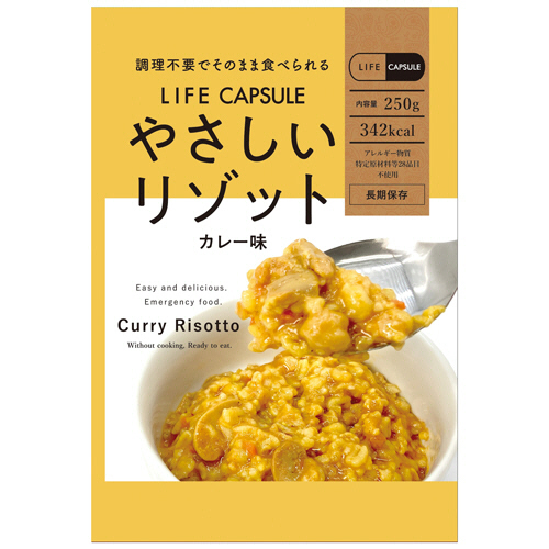 LIFE CAPSULE ｶﾚｰﾘｿﾞｯﾄ 7年保存 1ｾｯﾄ(50個)画像
