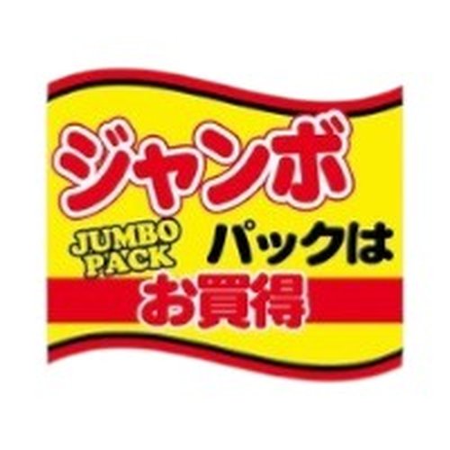 ラベル SP-260 ジャンボパックはお買得 朋JSP画像