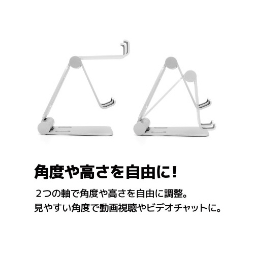 折りたたみ小型スマホスタンド　シルバー