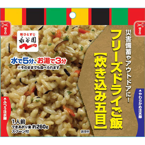 業務用ﾌﾘｰｽﾞﾄﾞﾗｲごはん 炊き込み五目味 1ｾｯﾄ(50食)画像