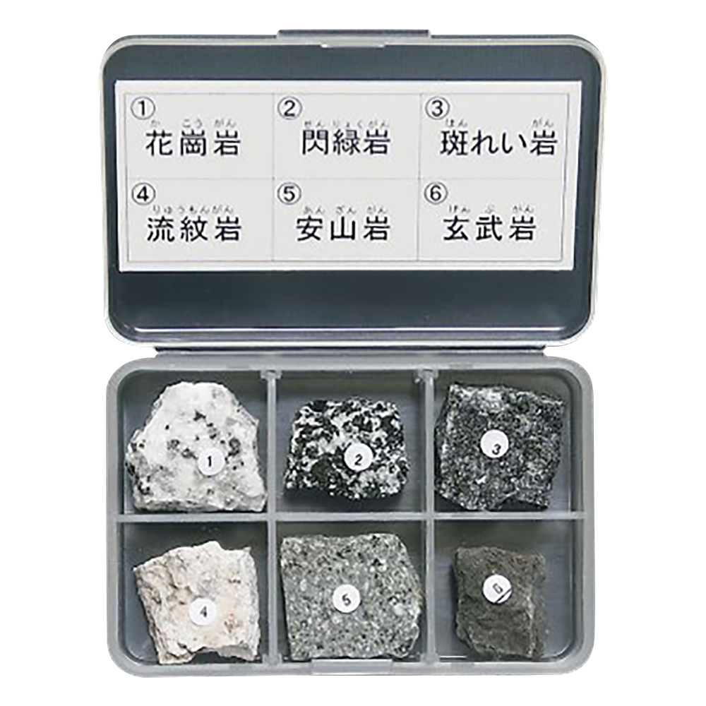 岩石標本（岩石標本火成岩6種）画像