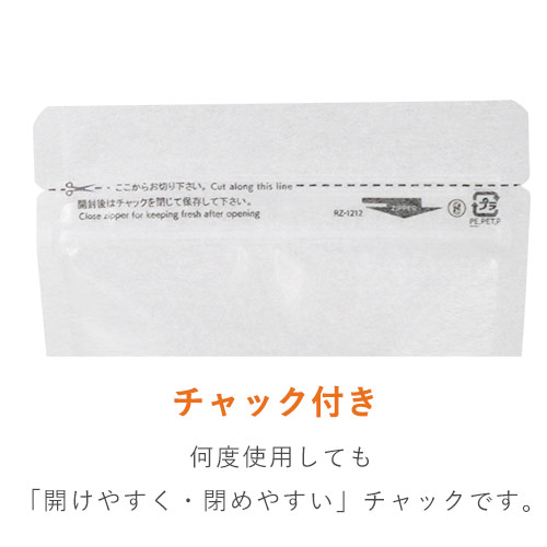 陳列しやすいスタンドタイプで高級感ある和紙風ラミネート袋