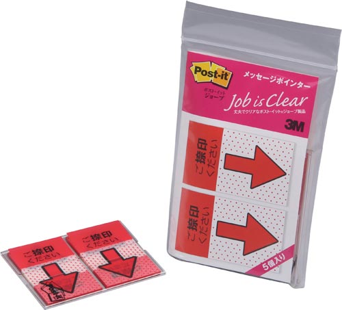 ジョーブ　メッセージ入りポインター　捺印用×５画像