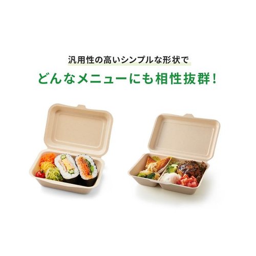 弁当容器 WBランチ 240-150-2 ラミ パックスタイル 透明なフタを備えた白いパッケージが横向きに置かれ、内部の仕切りが見える状態