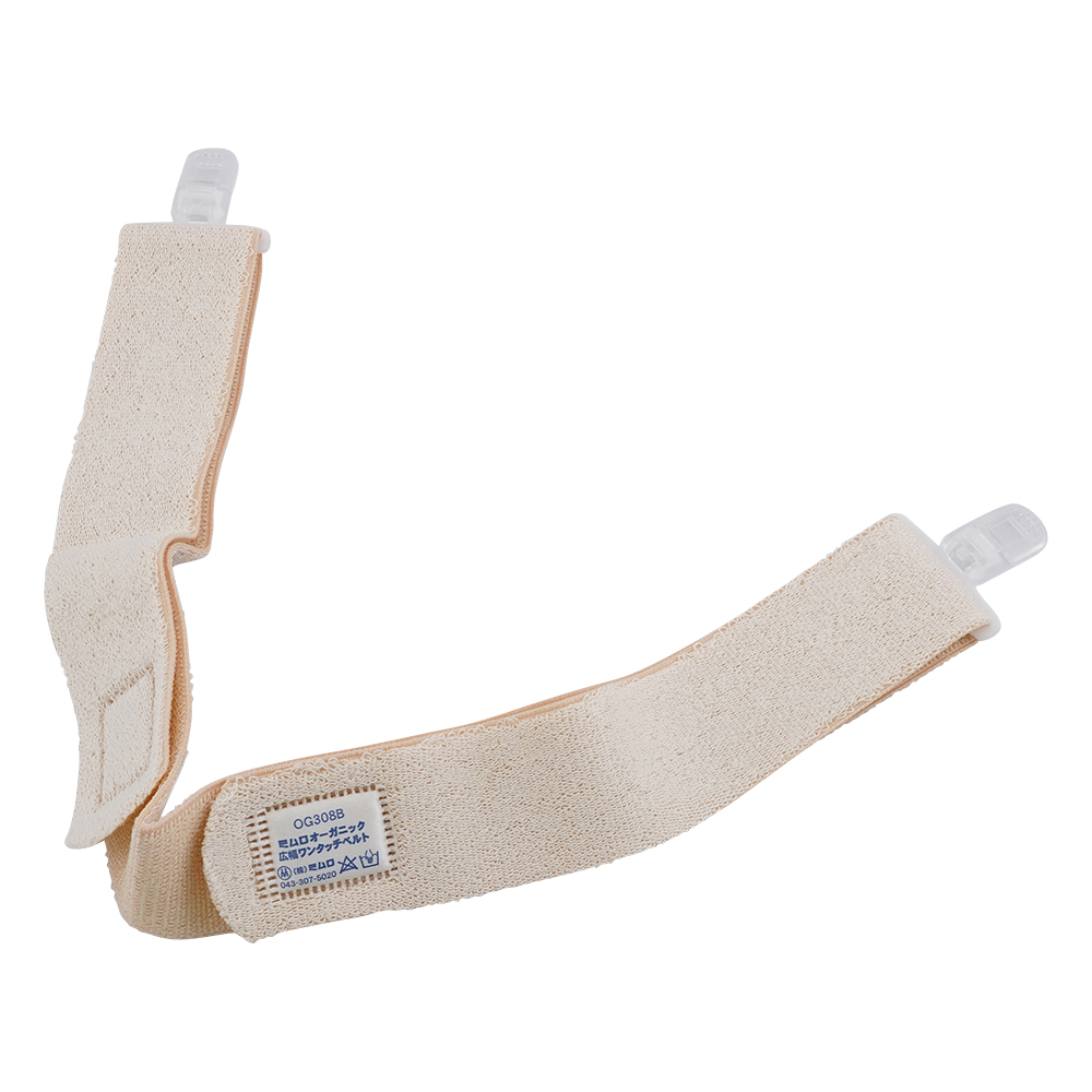 ミムロオーガニック広幅ワンタッチベルト　ベージュ　40×900