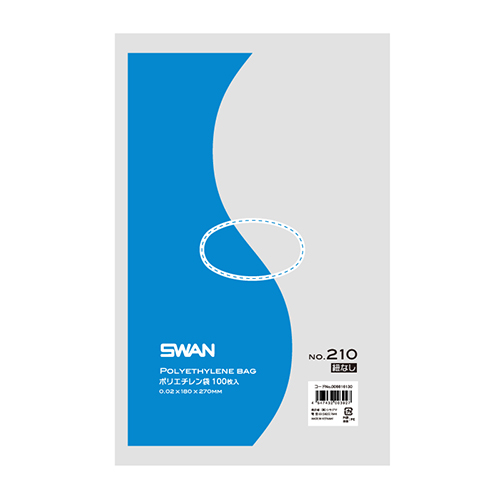 SWAN 規格ポリ袋 スワンポリエチレン袋 0.02mm厚 No.210 (10号) 紐なし 100枚画像