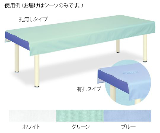 SEK診察台シーツ 幅60×長さ180cm　ホワイト画像