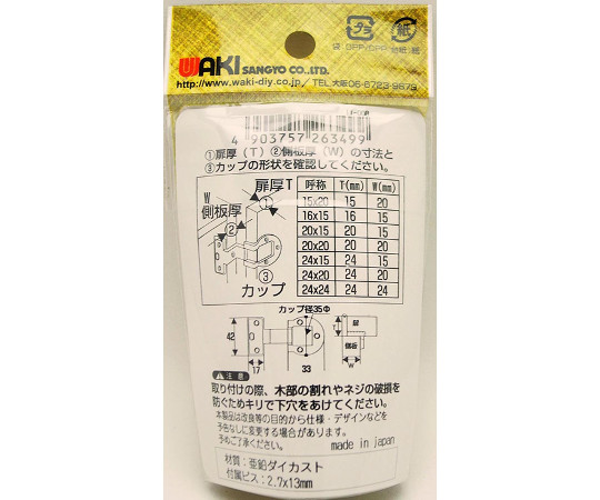 アングル丁番　K　GB　15×20mm 金属製の角の部分が見える状態、表面に光沢があり、固定具が取り付けられた様子